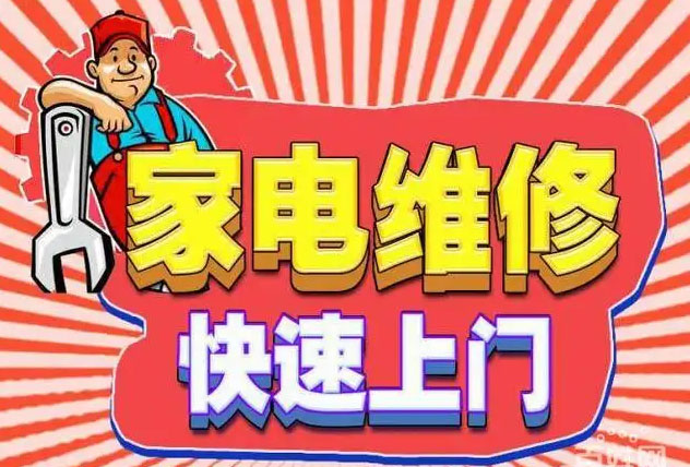 天河棠下红日燃气灶维修